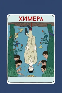 khcuʍerhojk